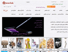 Tablet Screenshot of emrani.com